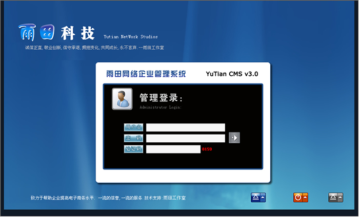 雨田網站建設管理係統